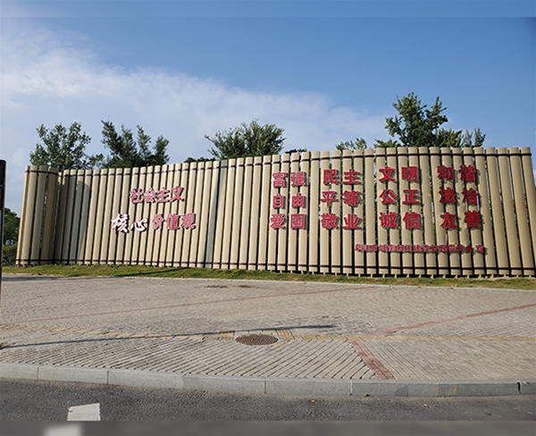 阜陽潁淮大道不銹鋼書簡